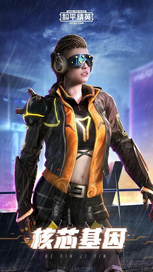 和平精英最新赛季爆料,全新爆料揭示战局新篇章  第3张