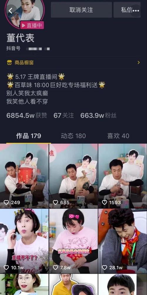 导演抖音博主爆料视频,幕后制作背后的故事 第1张 导演抖音博主爆料视频,幕后制作背后的故事 第1张