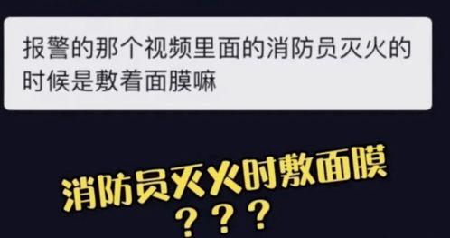 救火视频热点爆料,揭秘救火英雄的惊心动魄瞬间  第1张