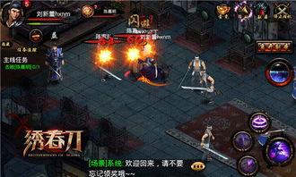 绣春刀手机在线观看,暗夜江湖，刀光剑影，手机在线尽享  第2张