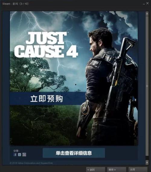 正当防卫4爆料视频大全,爆料视频大盘点，揭秘游戏幕后精彩瞬间  第3张