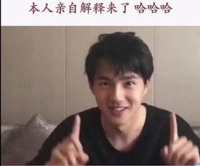 关于刘昊然爆料的新闻事件,娱乐圈真相与谣言的交织  第2张