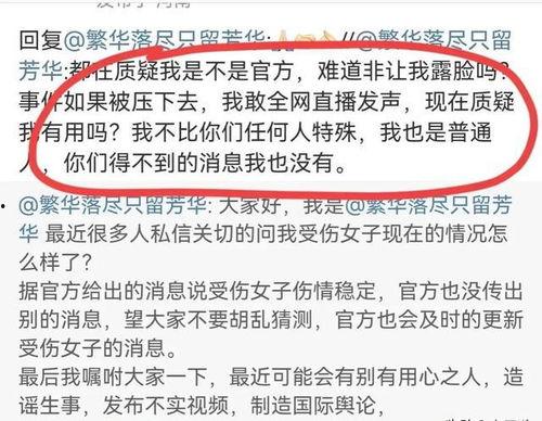爆料最新热点事件,真相与争议交织的漩涡 第3张 爆料最新热点事件,真相与争议交织的漩涡 第3张