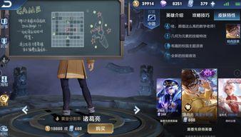 游戏最新皮肤爆料软件,炫酷造型，等你来战！  第2张